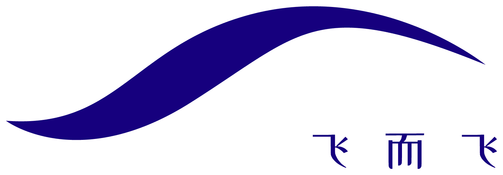 苏州飞而飞科技有限公司